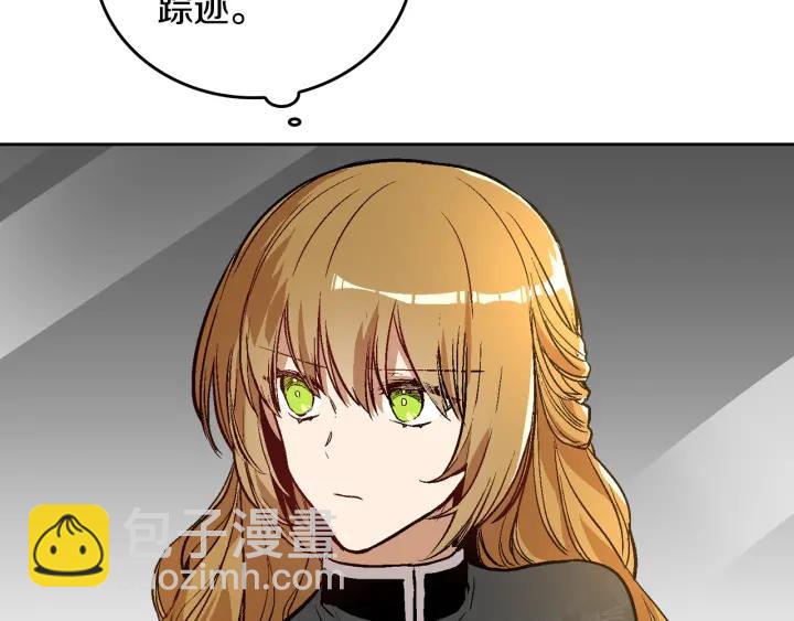 公爵的契約未婚妻 - 第32話 地獄(1/3) - 8