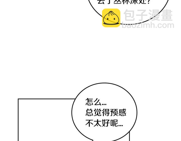 公爵的契約未婚妻 - 第32話 地獄(1/3) - 2