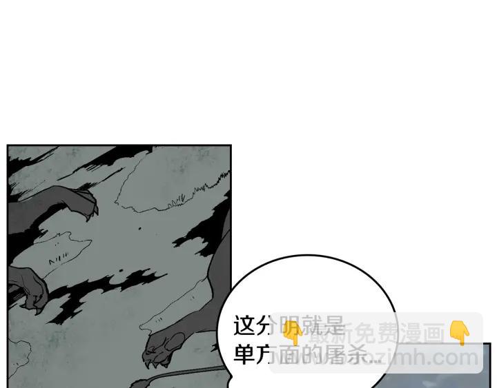 公爵的契約未婚妻 - 第32話 地獄(1/3) - 5