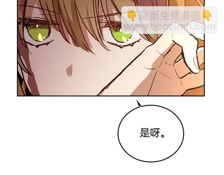 公爵的契約未婚妻 - 第32話 地獄(2/3) - 7