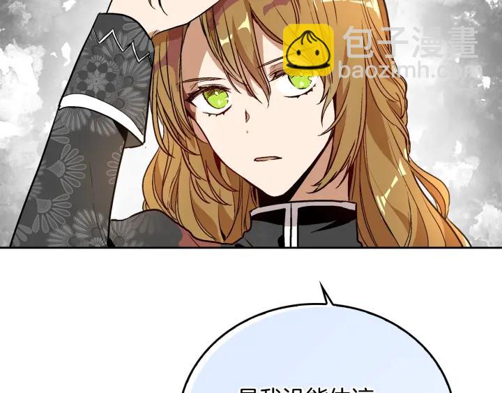 公爵的契約未婚妻 - 第32話 地獄(2/3) - 5