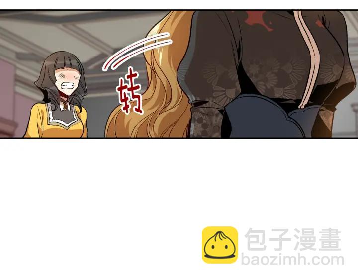 公爵的契約未婚妻 - 第32話 地獄(2/3) - 7