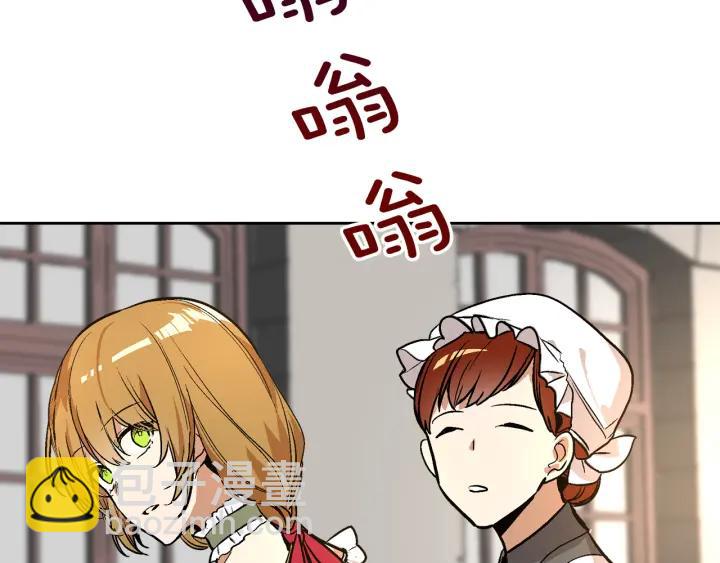 公爵的契約未婚妻 - 第32話 地獄(2/3) - 5