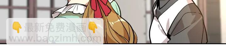 公爵的契約未婚妻 - 第32話 地獄(2/3) - 6