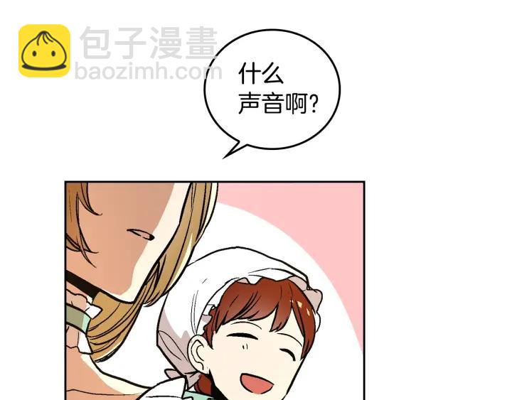 公爵的契約未婚妻 - 第32話 地獄(2/3) - 7