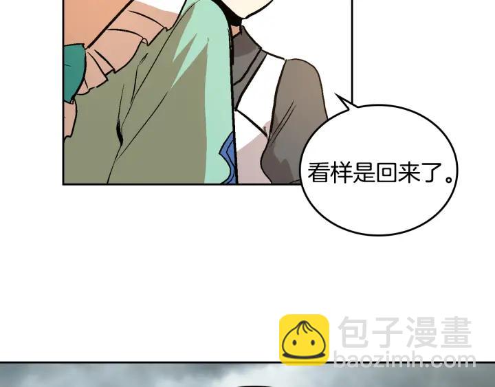 公爵的契約未婚妻 - 第32話 地獄(2/3) - 8