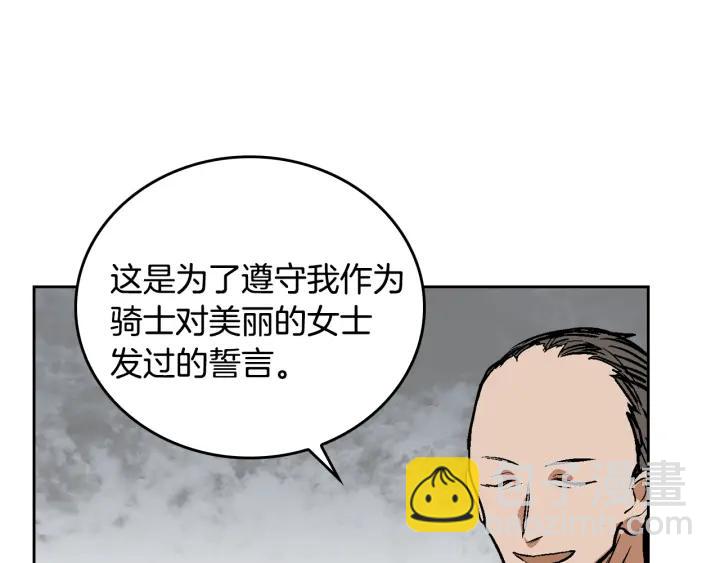 公爵的契約未婚妻 - 第32話 地獄(2/3) - 6