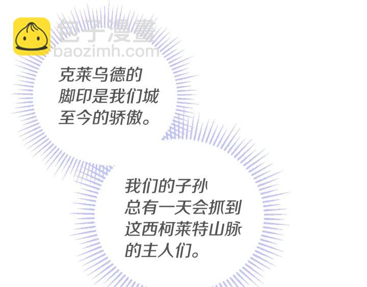 公爵的契約未婚妻 - 第32話 地獄(1/3) - 8