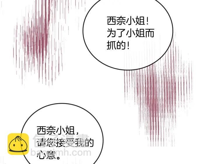 公爵的契約未婚妻 - 第32話 地獄(2/3) - 2