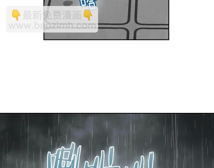 公爵的契約未婚妻 - 第32話 地獄(2/3) - 1