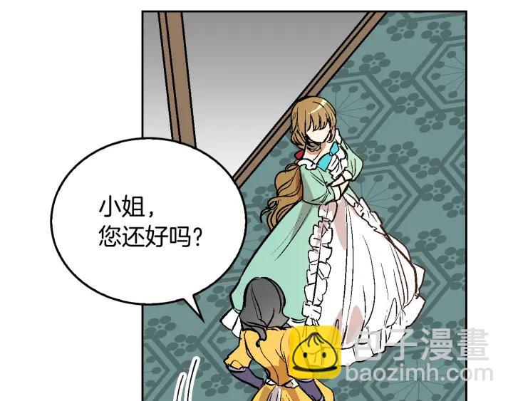 公爵的契約未婚妻 - 第32話 地獄(2/3) - 5