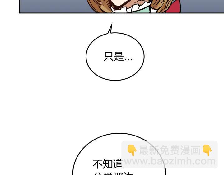 公爵的契約未婚妻 - 第32話 地獄(2/3) - 1