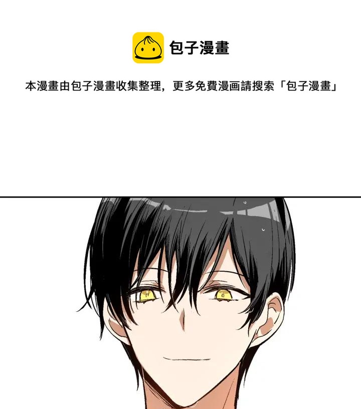 公爵的契約未婚妻 - 第34話 興趣是偷窺？(1/3) - 1