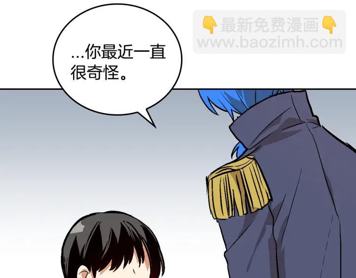 公爵的契約未婚妻 - 第34話 興趣是偷窺？(3/3) - 2