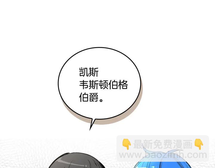 公爵的契約未婚妻 - 第34話 興趣是偷窺？(3/3) - 5