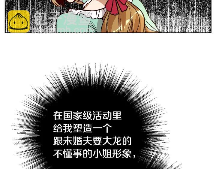 公爵的契約未婚妻 - 第34話 興趣是偷窺？(1/3) - 7