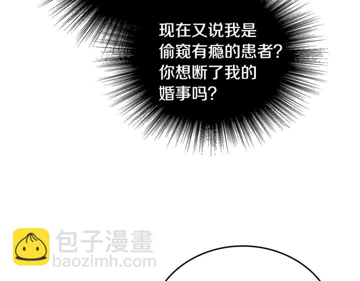 公爵的契約未婚妻 - 第34話 興趣是偷窺？(1/3) - 8