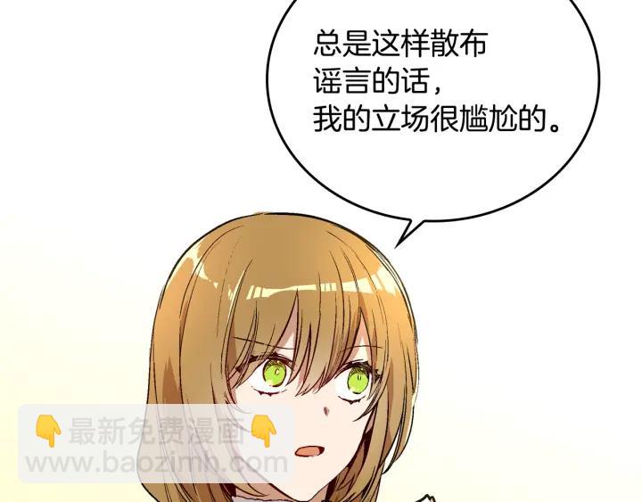 公爵的契約未婚妻 - 第34話 興趣是偷窺？(1/3) - 1