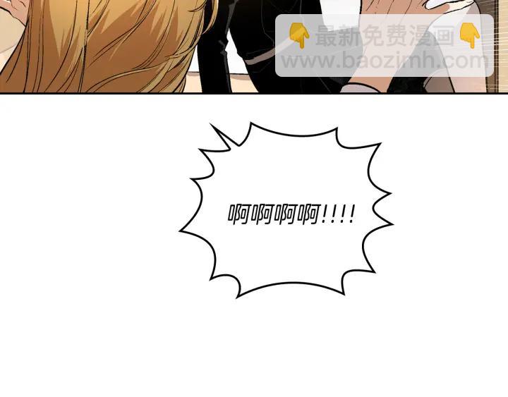 公爵的契約未婚妻 - 第34話 興趣是偷窺？(1/3) - 4