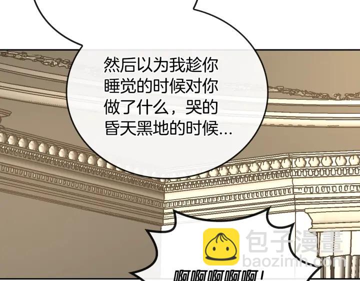 公爵的契約未婚妻 - 第34話 興趣是偷窺？(1/3) - 7