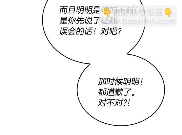 公爵的契約未婚妻 - 第34話 興趣是偷窺？(1/3) - 4