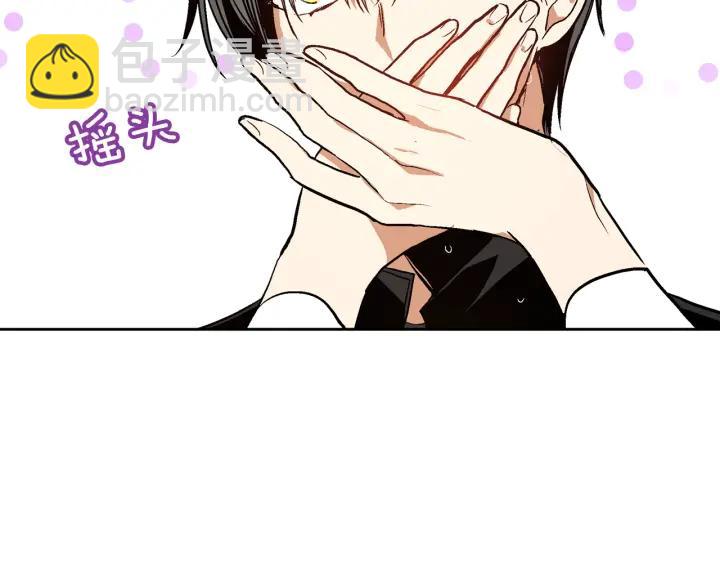 公爵的契約未婚妻 - 第34話 興趣是偷窺？(1/3) - 6