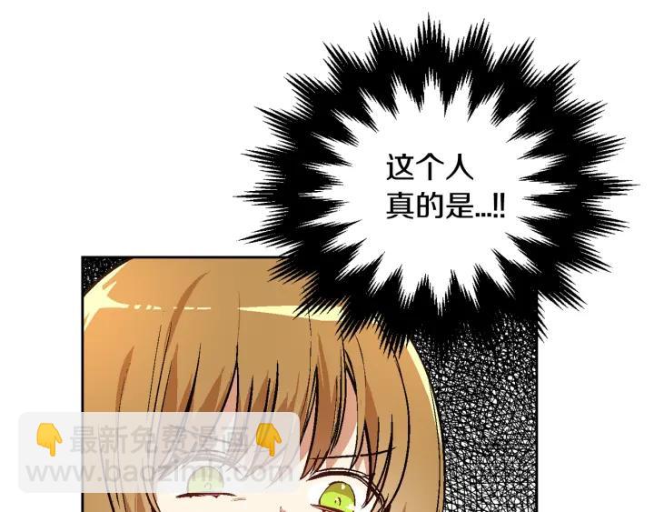 公爵的契約未婚妻 - 第34話 興趣是偷窺？(1/3) - 7