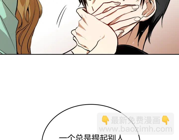 公爵的契約未婚妻 - 第34話 興趣是偷窺？(1/3) - 5