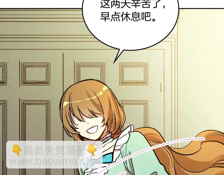 公爵的契約未婚妻 - 第34話 興趣是偷窺？(2/3) - 5