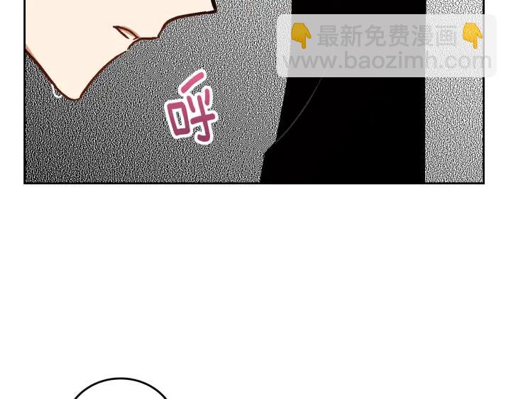 公爵的契約未婚妻 - 第34話 興趣是偷窺？(2/3) - 2