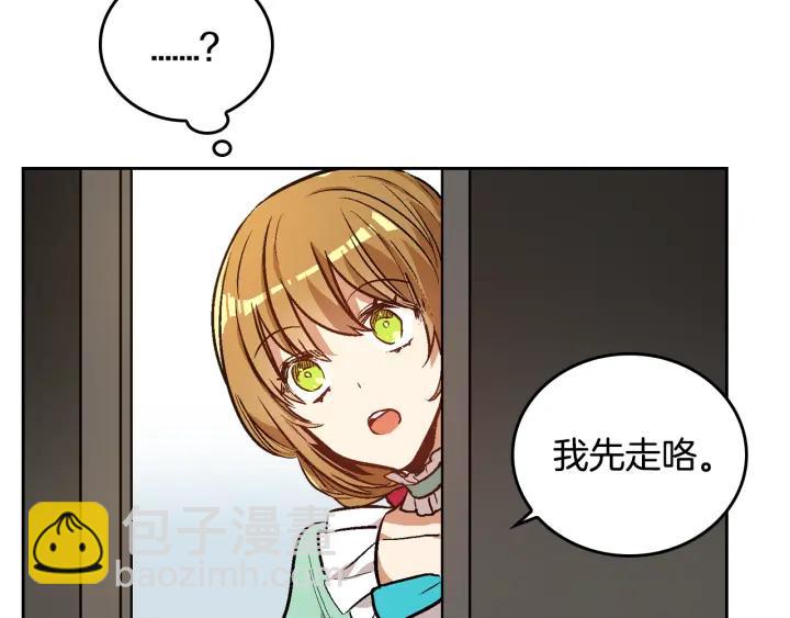 公爵的契約未婚妻 - 第34話 興趣是偷窺？(2/3) - 3