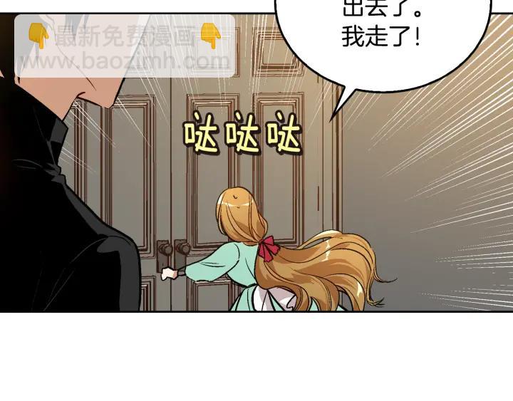 公爵的契約未婚妻 - 第34話 興趣是偷窺？(1/3) - 7