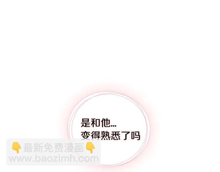 公爵的契約未婚妻 - 第34話 興趣是偷窺？(2/3) - 2