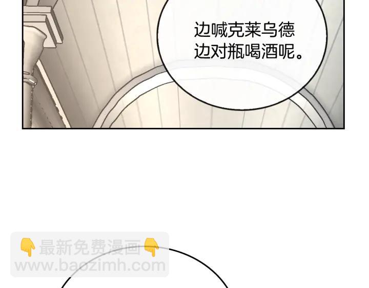 公爵的契約未婚妻 - 第34話 興趣是偷窺？(2/3) - 8