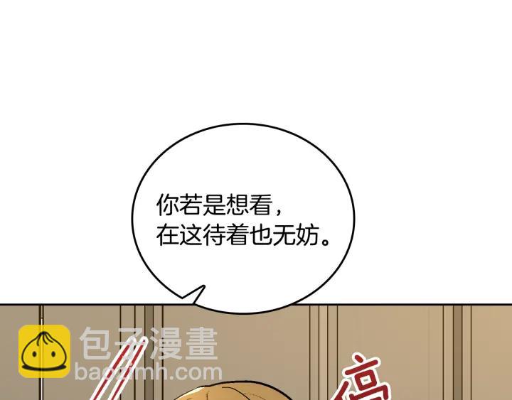 公爵的契約未婚妻 - 第34話 興趣是偷窺？(1/3) - 8