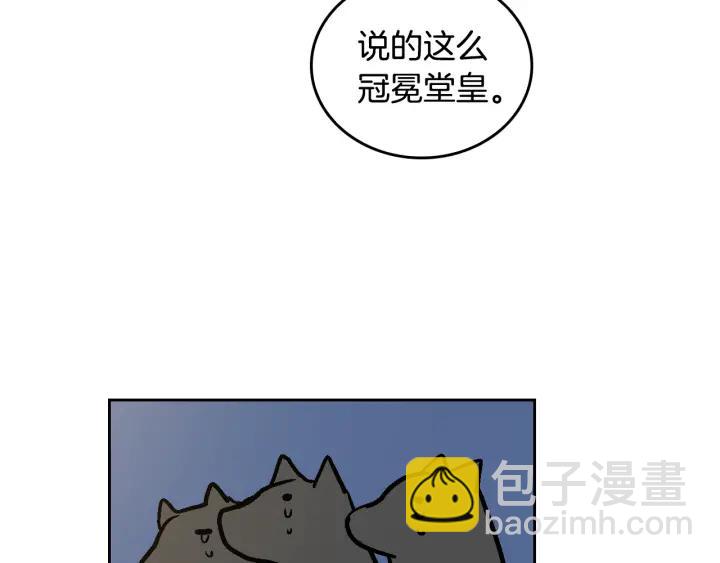 公爵的契約未婚妻 - 第34話 興趣是偷窺？(2/3) - 5