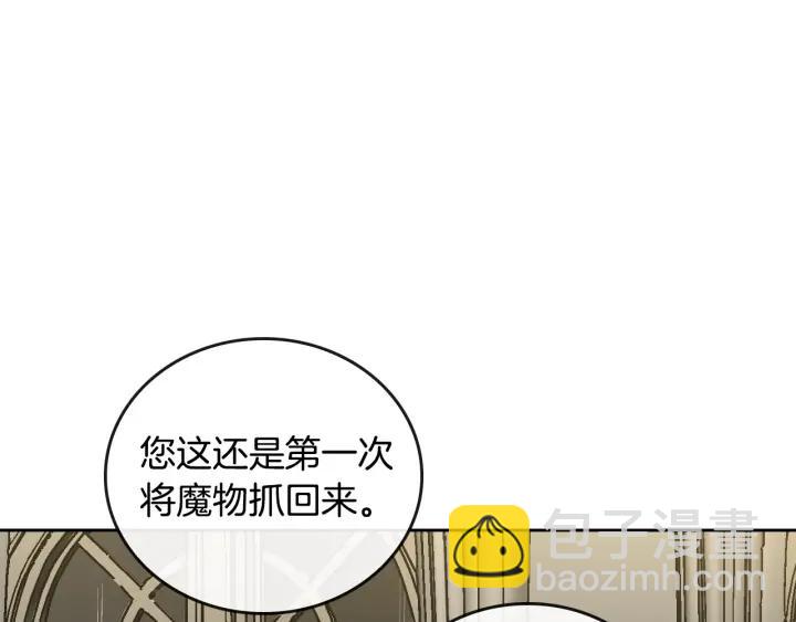 公爵的契約未婚妻 - 第34話 興趣是偷窺？(2/3) - 7