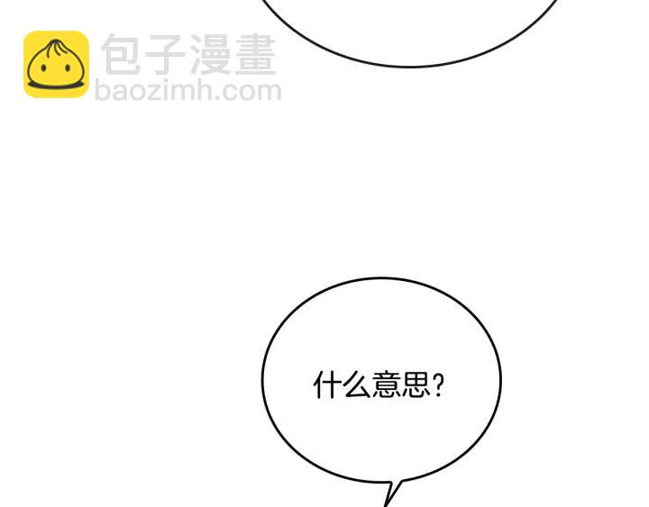 公爵的契約未婚妻 - 第34話 興趣是偷窺？(2/3) - 1