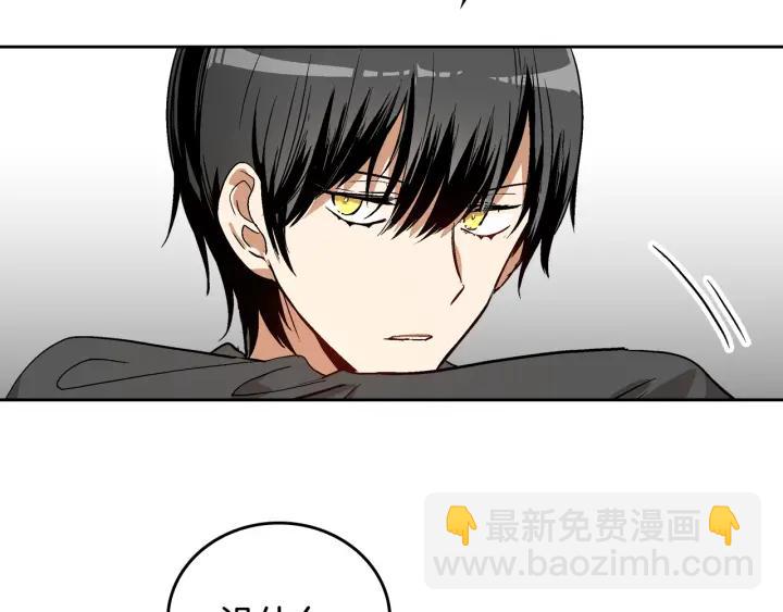 公爵的契約未婚妻 - 第34話 興趣是偷窺？(2/3) - 2