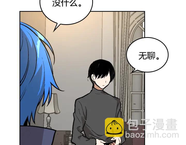 公爵的契約未婚妻 - 第34話 興趣是偷窺？(2/3) - 3