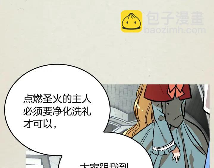 公爵的契約未婚妻 - 第36話 自己的命運(1/3) - 4