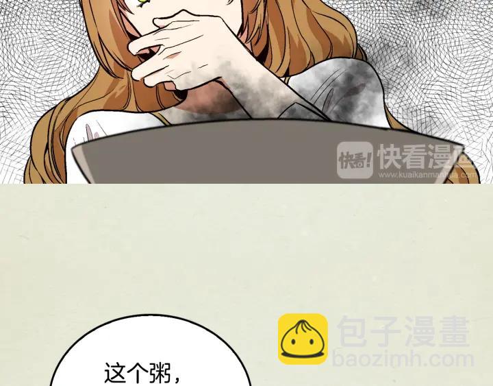 公爵的契約未婚妻 - 第36話 自己的命運(1/3) - 6