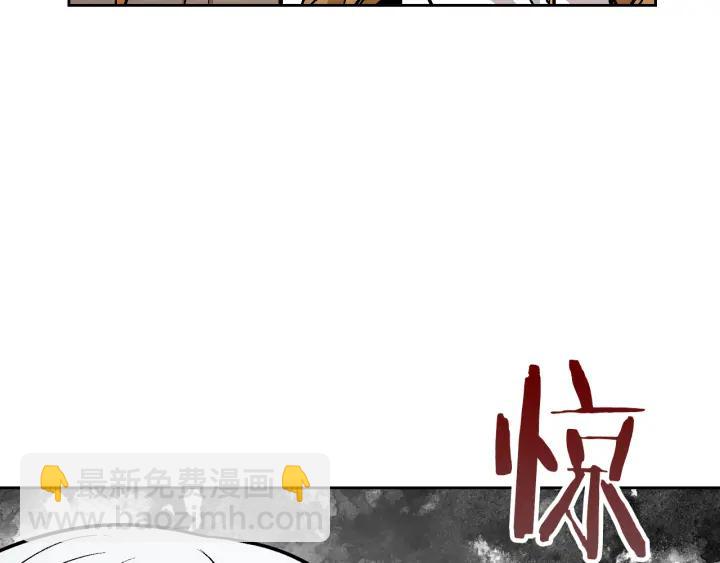 公爵的契約未婚妻 - 第36話 自己的命運(2/3) - 1