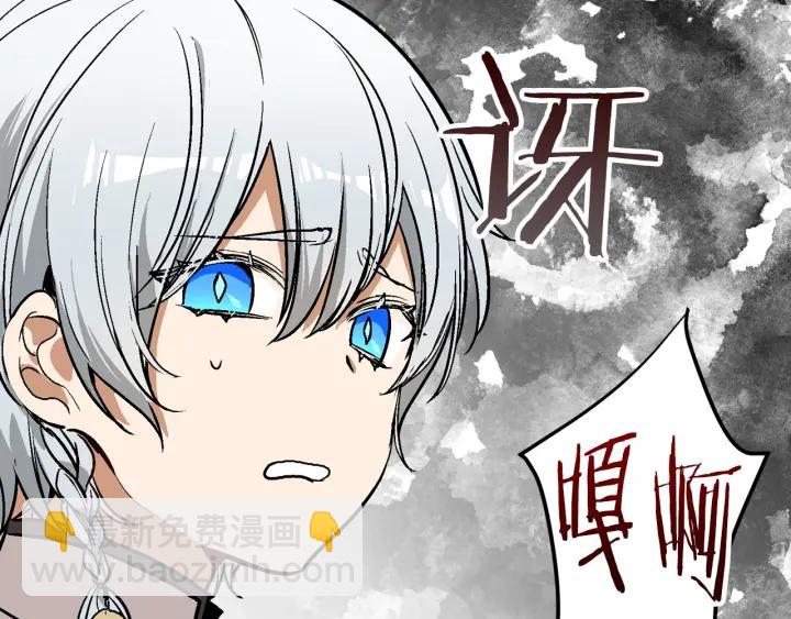 公爵的契約未婚妻 - 第36話 自己的命運(2/3) - 2