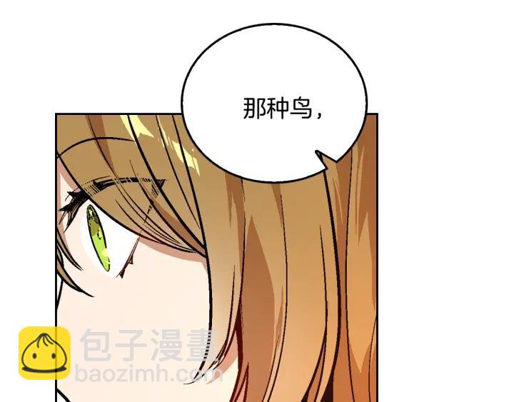 公爵的契約未婚妻 - 第36話 自己的命運(2/3) - 5