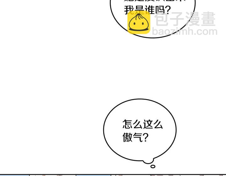 公爵的契約未婚妻 - 第36話 自己的命運(2/3) - 4