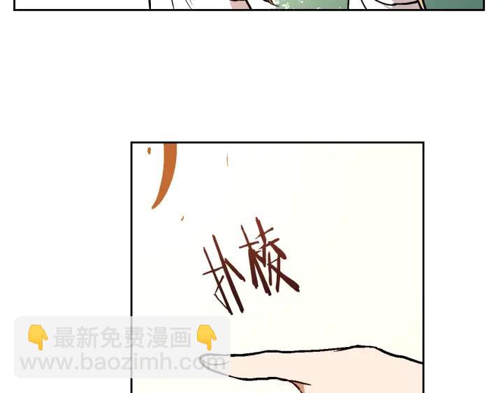 公爵的契約未婚妻 - 第36話 自己的命運(2/3) - 7