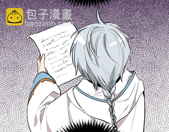 公爵的契約未婚妻 - 第38話 我的徒弟(1/3) - 8