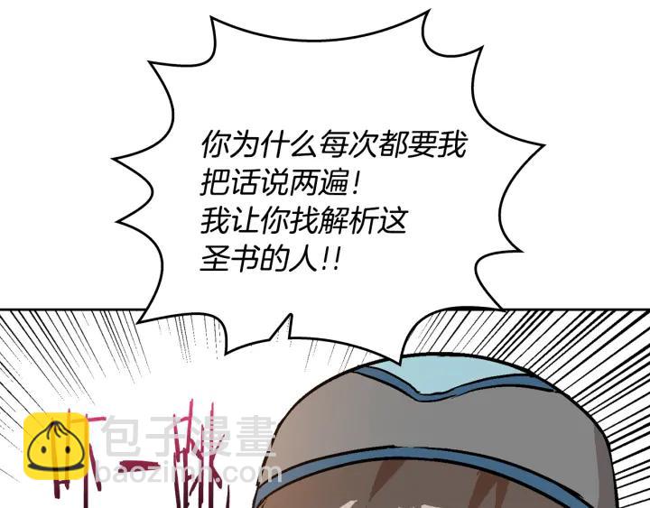 公爵的契約未婚妻 - 第38話 我的徒弟(1/3) - 4