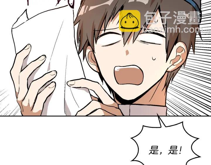 公爵的契約未婚妻 - 第38話 我的徒弟(1/3) - 5